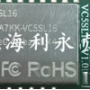LEEYZ/上海利永贞 LORA模块 VC5SL16